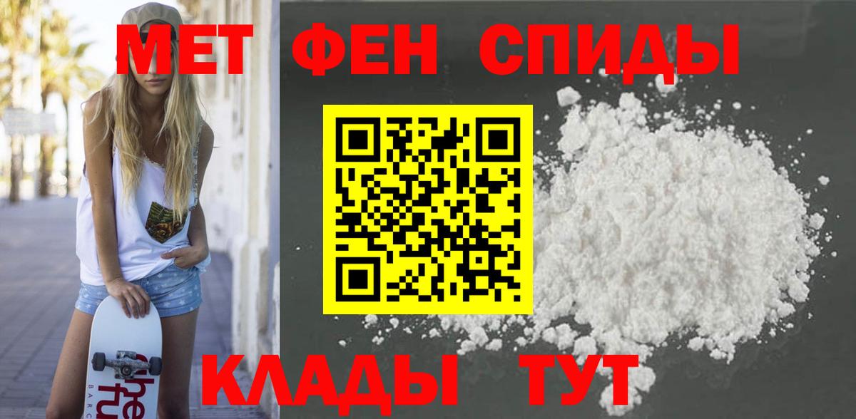 АМФЕТАМИН VHQ Волгодонск