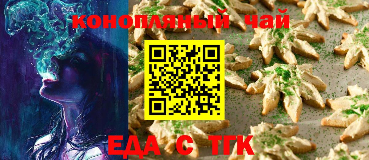 Canna-Cookies марихуана  Вход с VPN  Волгодонск 
