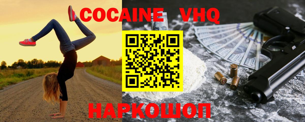 Cocaine Fish Scale Волгодонск