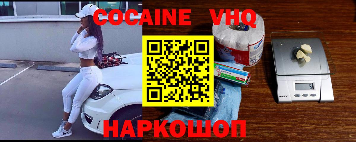 Cocaine Fish Scale  Вход с VPN  COCAIN  Волгодонск  COCAIN VHQ 