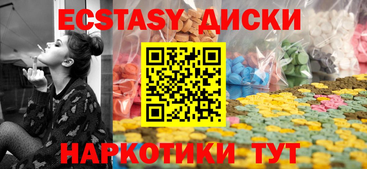 Ecstasy 280мг Волгодонск