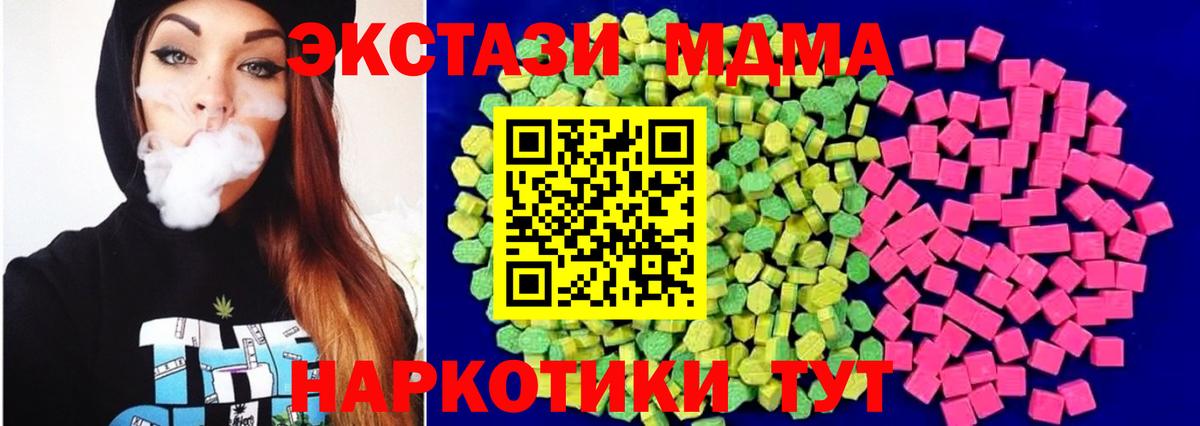 Волгодонск  ссылка на мегу   Экстази 250 мг  цена наркотик  Вход с VPN  Экстази 280мг 