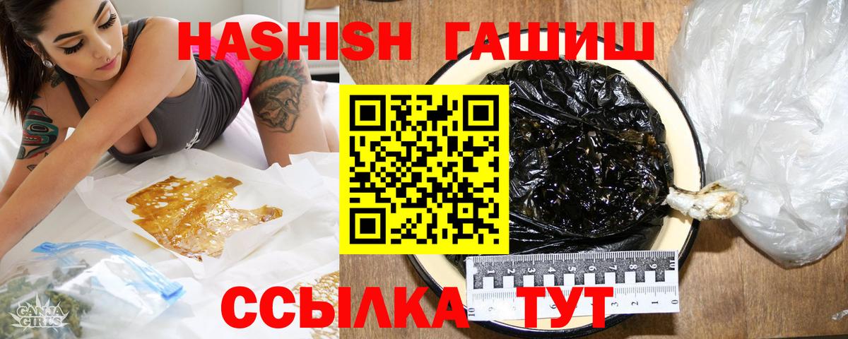 ГАШ гарик  ГАШ ice o lator  Гашиш  Волгодонск  Вход с VPN 