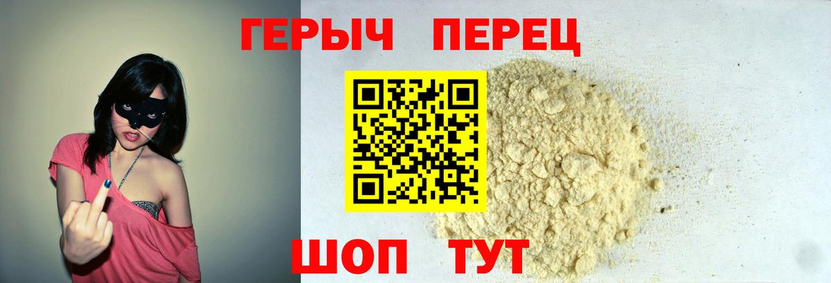 ГЕРОИН афганец Волгодонск