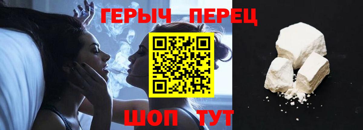 Волгодонск  ГЕРОИН VHQ  Вход с VPN 