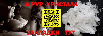 альфа пвп Апрелевка
