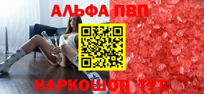 крисы Апшеронск