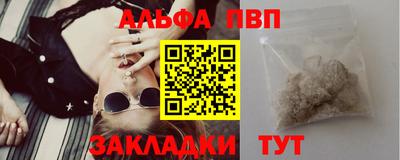 альфа пвп Апрелевка