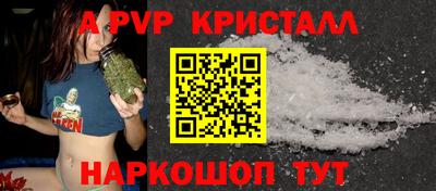 альфа пвп Апрелевка