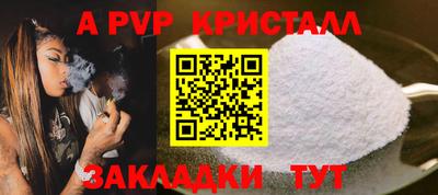 альфа пвп Апрелевка