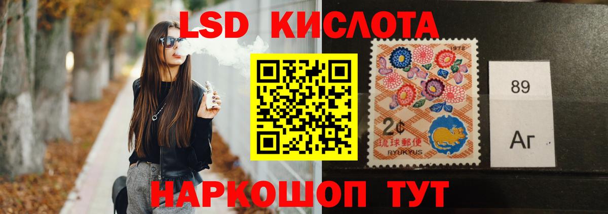 Волгодонск  ЛСД экстази кислота  ЛСД экстази кислота  Вход с VPN 