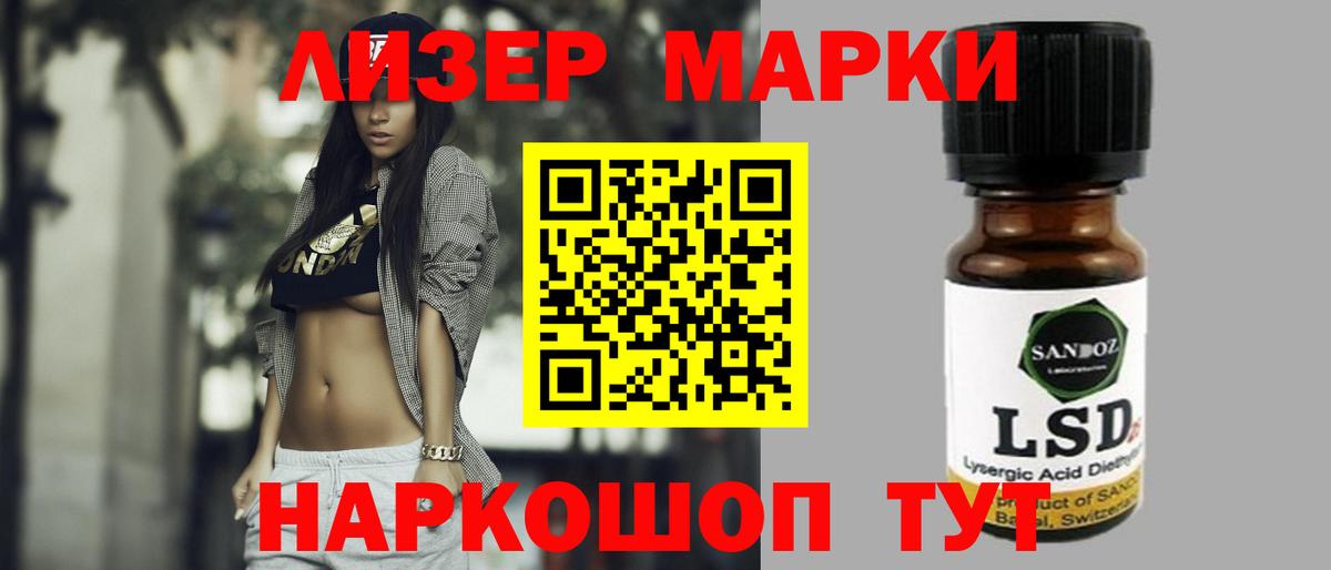 Лсд 25 экстази ecstasy Волгодонск