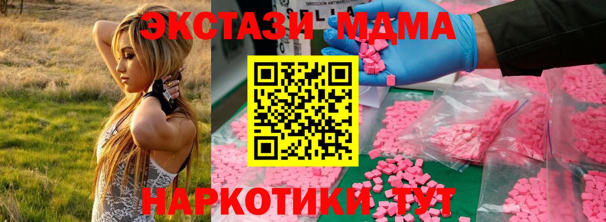 МДМА  МДМА VHQ  Волгодонск  Вход с VPN  МДМА VHQ 
