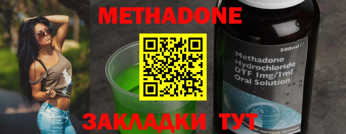 МЕТАДОН белоснежный Волгодонск