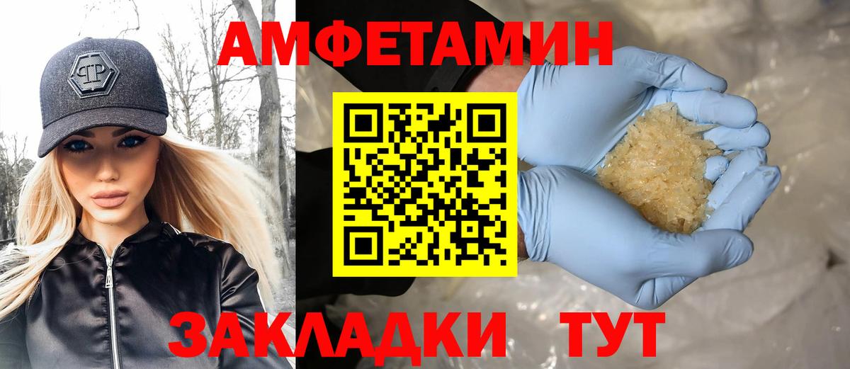 Первитин кристалл Волгодонск