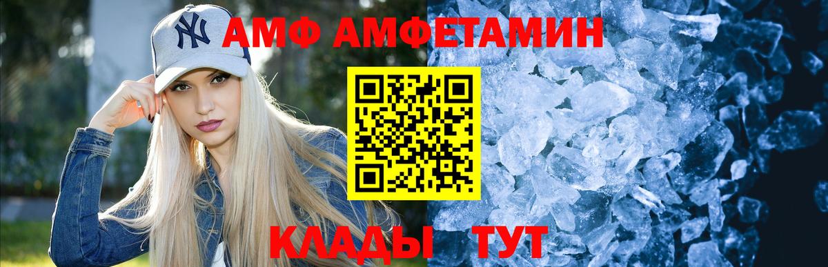 Волгодонск  Метамфетамин Methamphetamine  Вход с VPN 