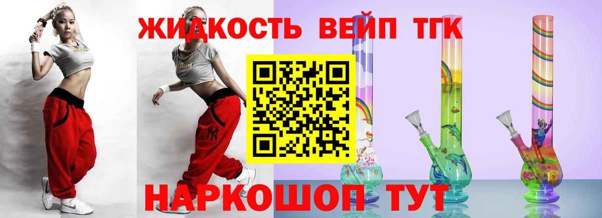 цена   Дистиллят ТГК концентрат  ТГК вейп  Вход с VPN  Волгодонск 