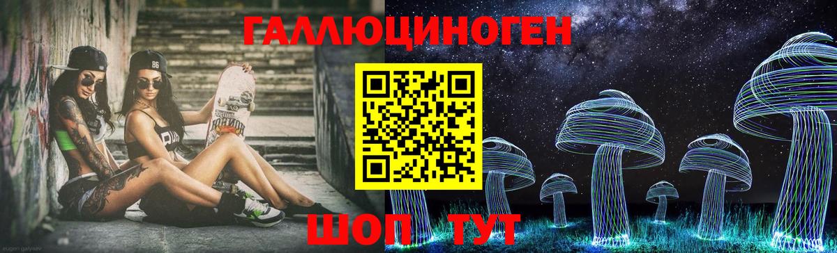Галлюциногенные грибы мицелий Волгодонск