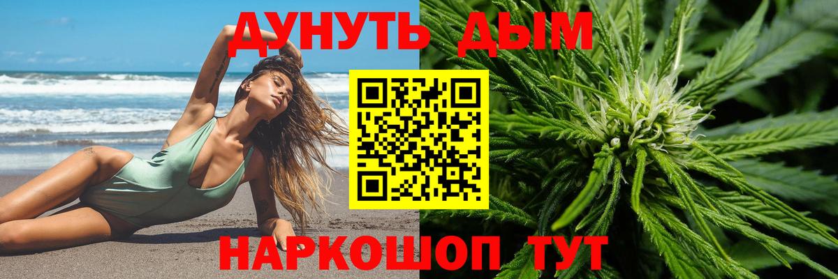 Канабис AK-47 Волгодонск